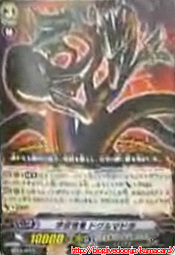 ドグルマグラ