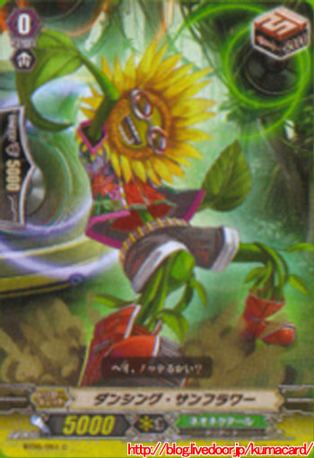 ダンシングサンフラワー
