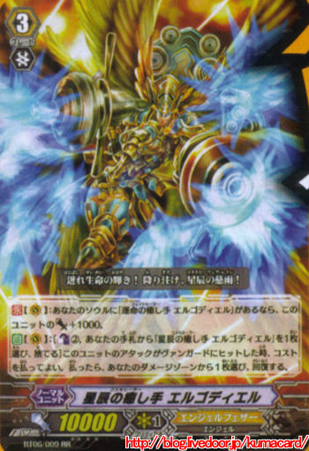 3エルゴディエル