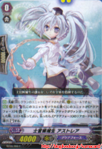 アストレア