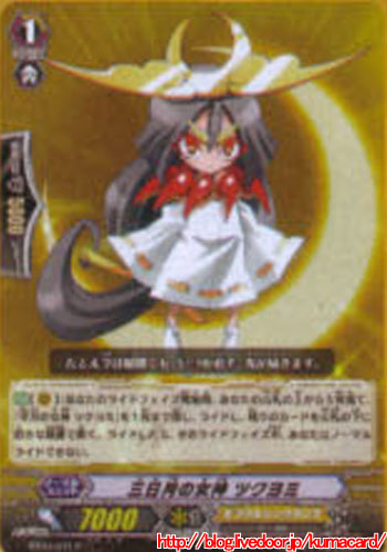 三日月の女神ツクヨミ