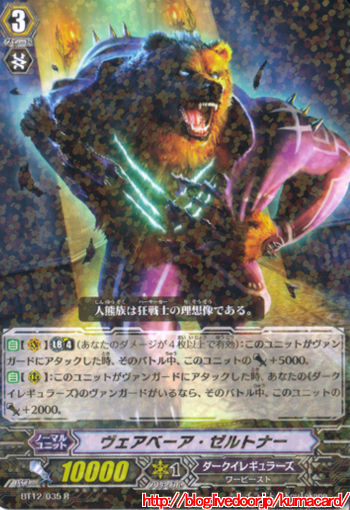 ヴェアベーア