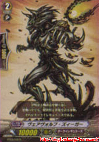 ヴェアヴォルフ・ズィーガー