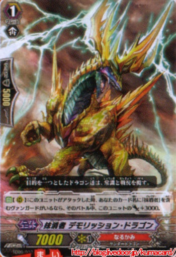 デモリッション