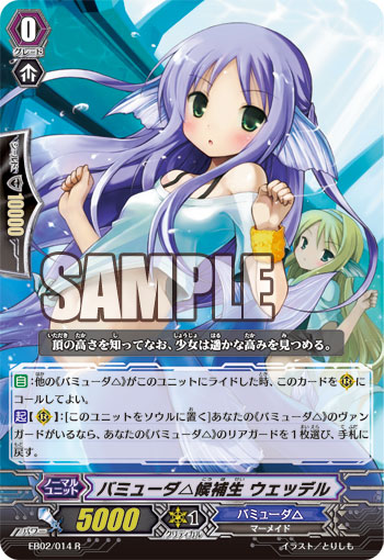ウェッデル