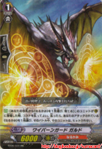 ガルド