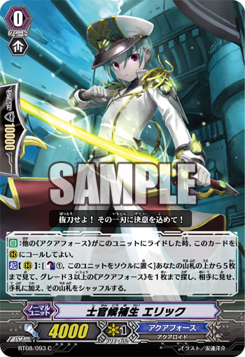 エリック