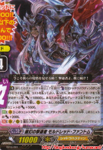 モルドレッド