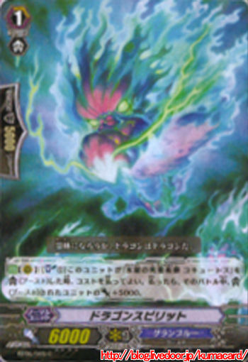 ドラゴンスピリット