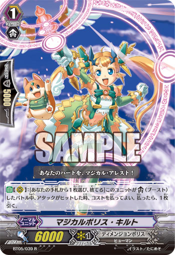 マジカルポリスキルト