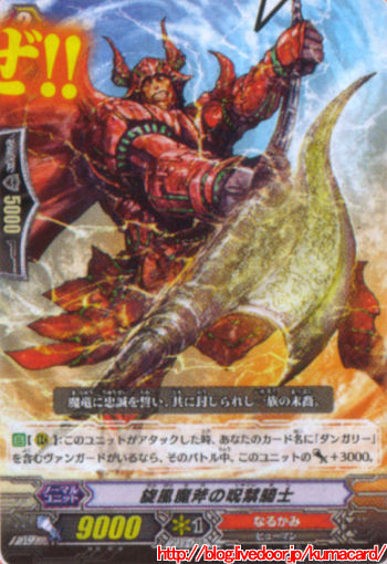 魔斧