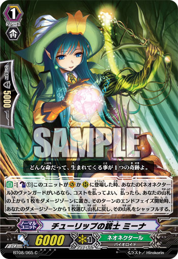 ミーナ