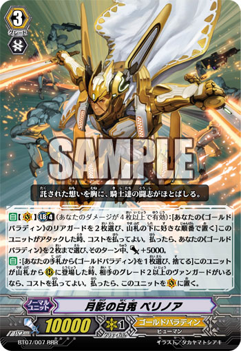 ペリノア