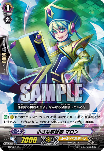 マロン