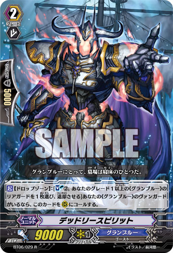 スピリット