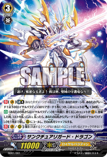 サンクチュアリ