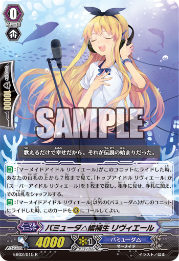 リヴィエール