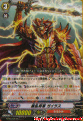 2ガイラス