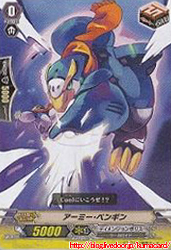 アーミー・ペンギン