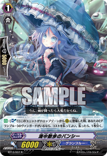 バンシー