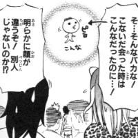 こないだ会った時は