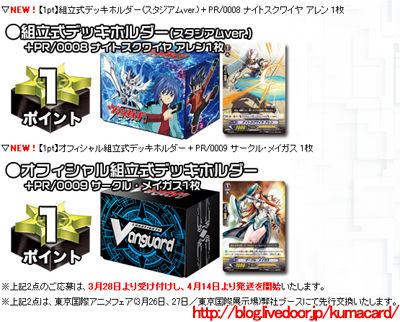 ゴールドトリガーキャンペーンにサークル・メイガスとアレン登場