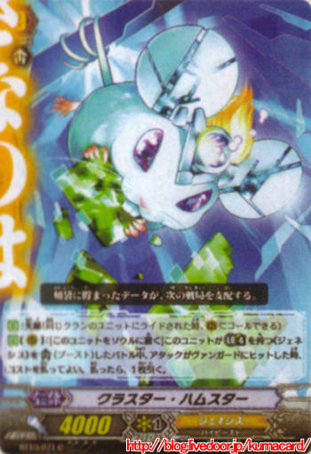 クラスターハムスター