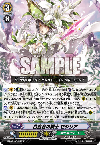セシリア