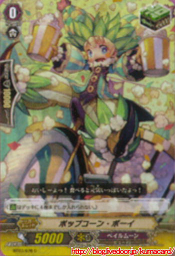 ポップコーン・ボーイ