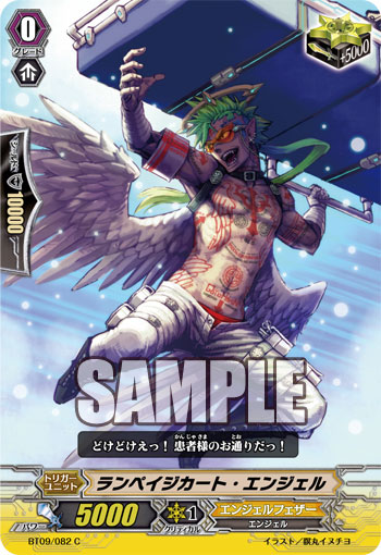 ランページカート