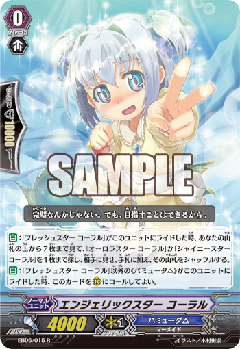 コーラル0