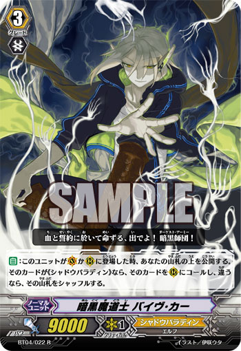 バイヴ・カー
