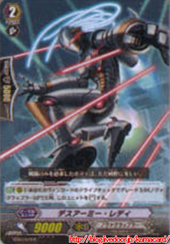 デスアーミー・レディ
