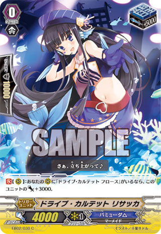 リサッカ