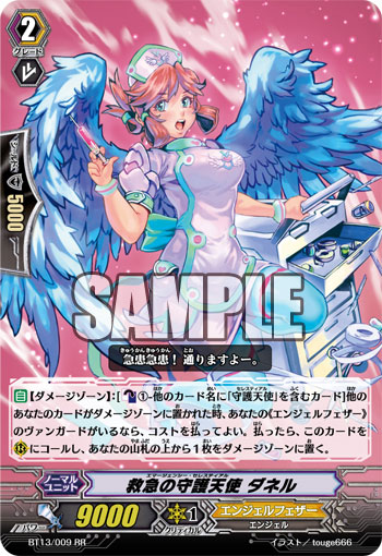 ダネル