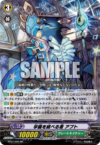 アプト