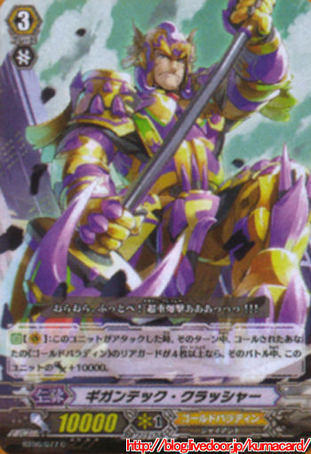 1ギガンテック