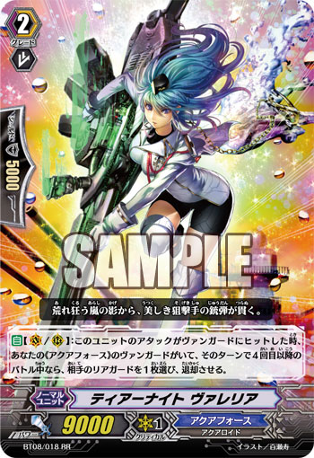 ヴァレリア