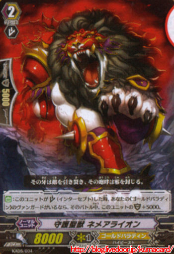 ネメアライオン