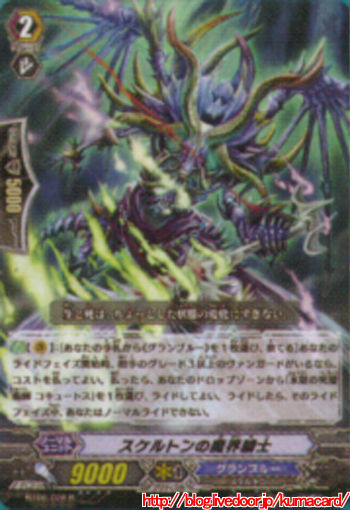 4スケルトンの魔界騎士