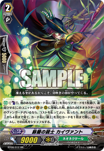 カイヴァント