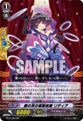 リディア