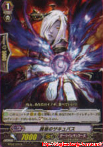 誘惑のサキュバス