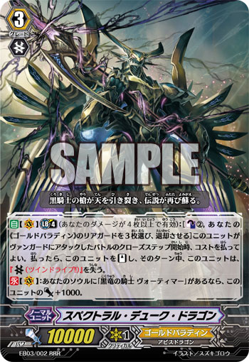 スペクトラル