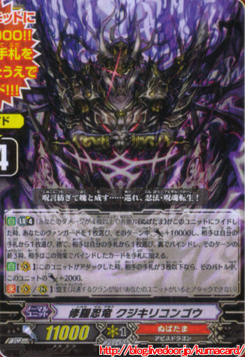 クジキリコンゴウ