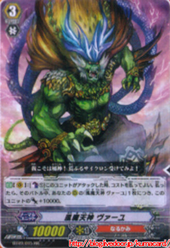 ヴァーユ