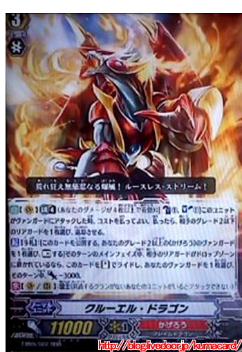 クルーエル