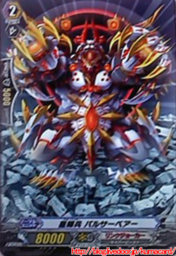 パルサーベアー