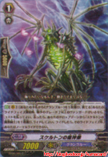 4スケルトンの魔人像
