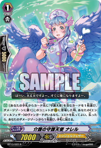 ナレル